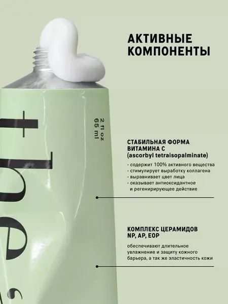 Дневной крем для лица