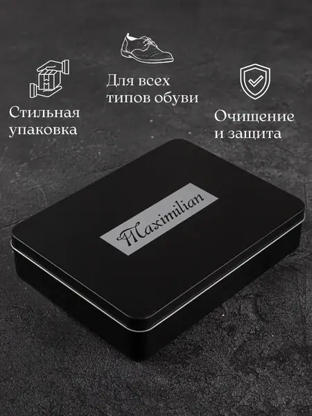 Набор для ухода за обувью