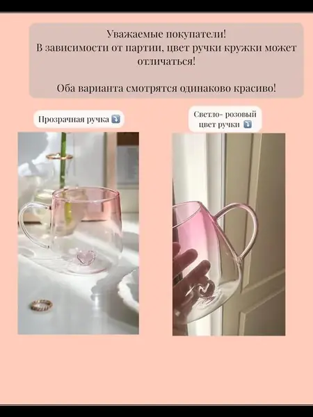 Кружка стеклянная розовая