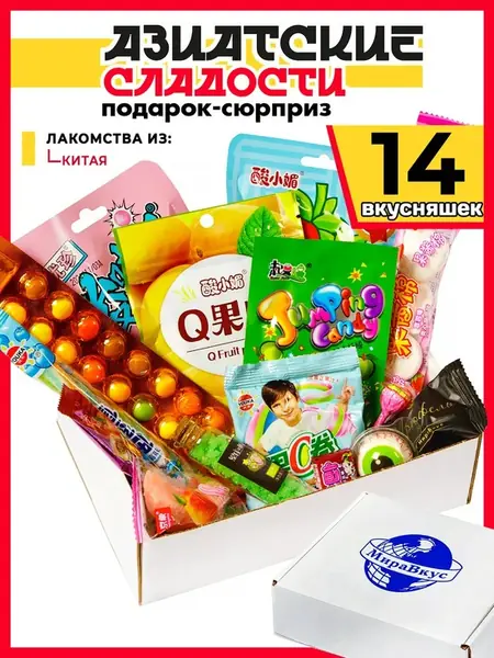 Подарочный набор сладостей