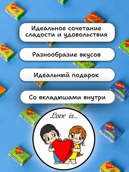 Жевательные резинки.