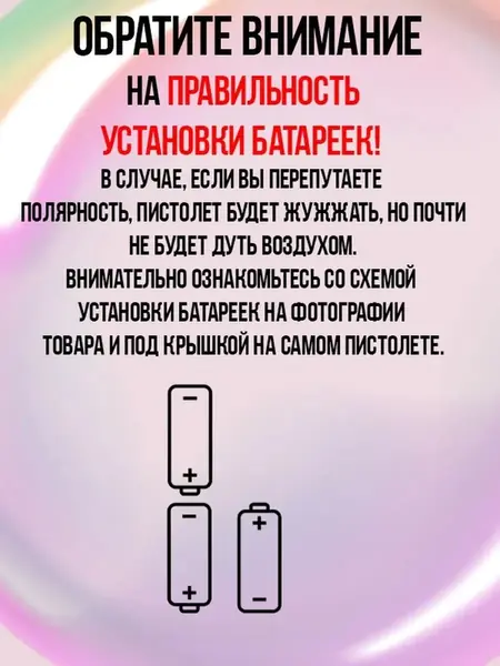 Пистолет мыльные пузыри