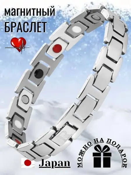 Магнитный браслет Impulse