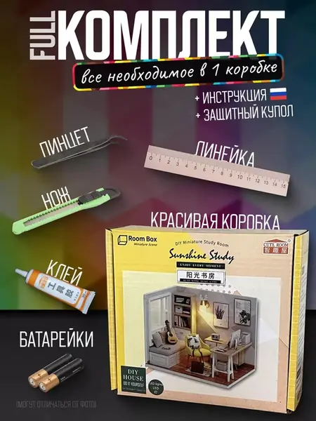 Румбокс