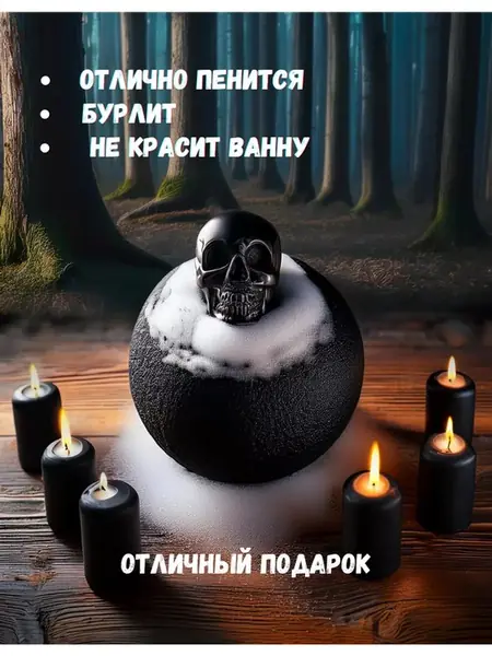 Бомбочка