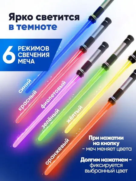 Меч детский