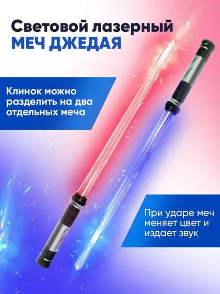 Меч детский