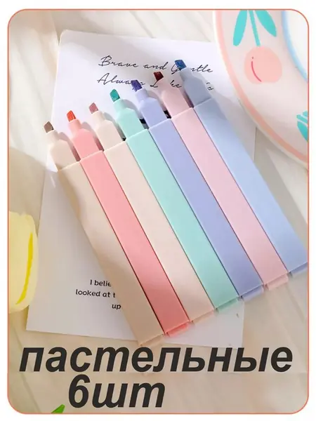 Текстовыделители