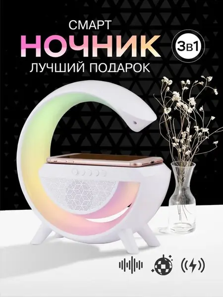 Светильник RGB