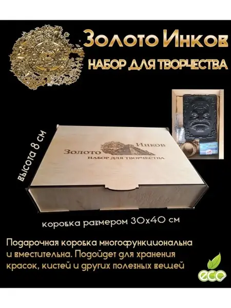 Набор для творчества