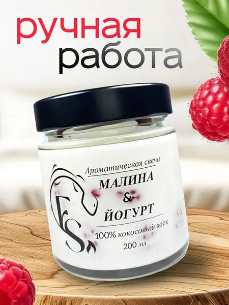 Ароматические свечи