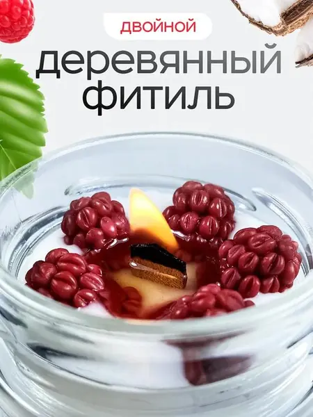 Ароматические свечи