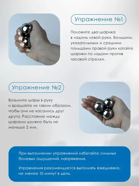 Массажные шары металлические