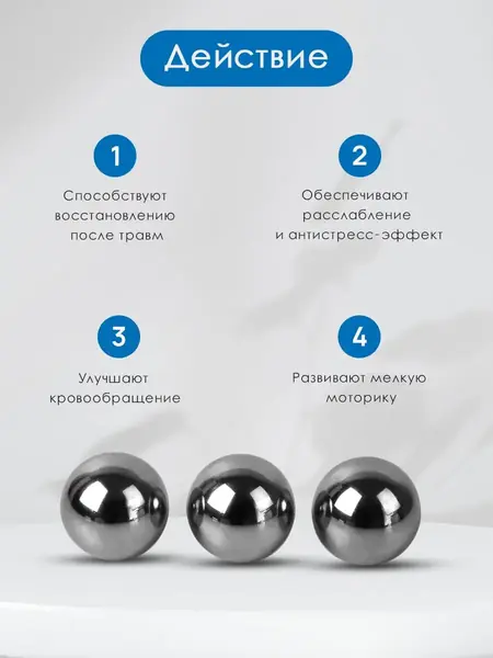 Массажные шары металлические