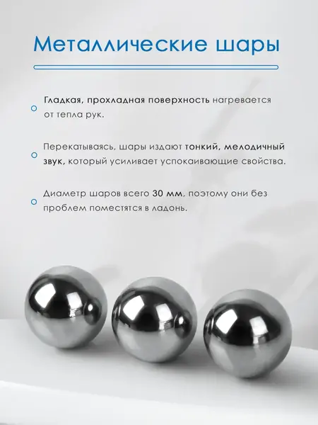 Массажные шары металлические