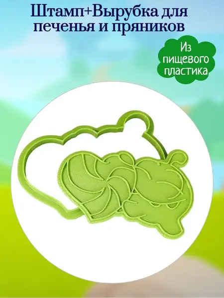 Форма штамп и вырубка