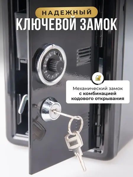 Копилка сейф