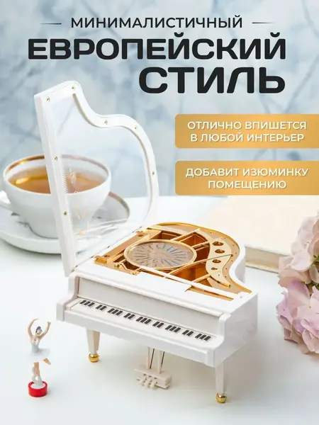 Шкатулка для украшений
