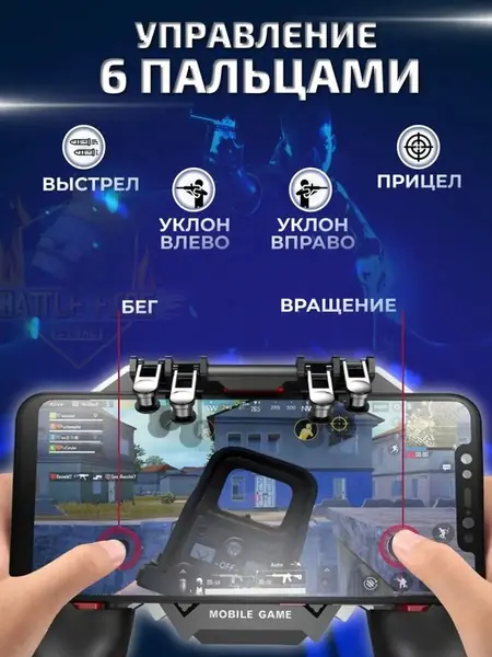 Геймпад с кулером