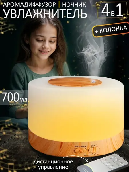 Увлажнитель воздуха