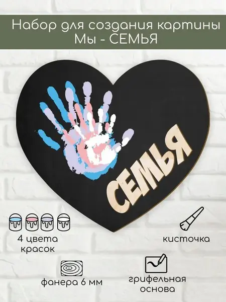 Слепок рук