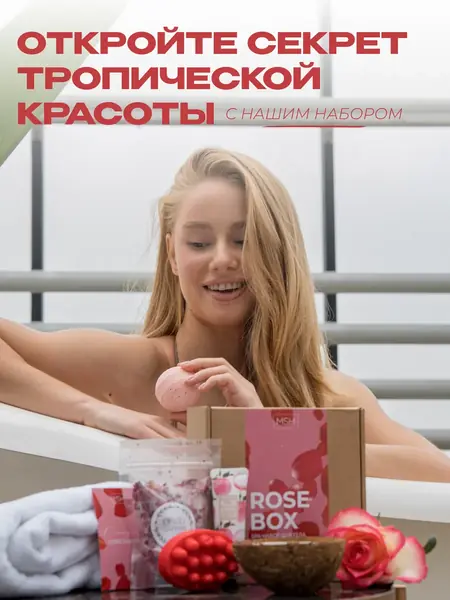 Набор для ухода