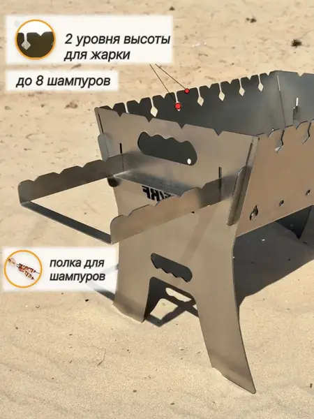Мангал для шашлыка