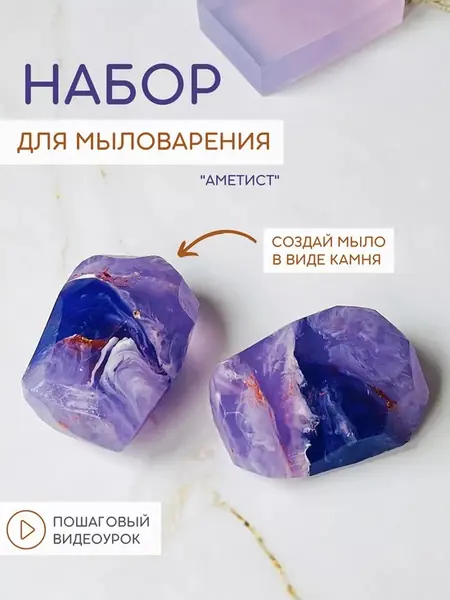 Мыловарение