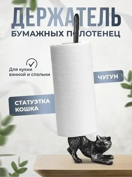 Держатель для полотенец
