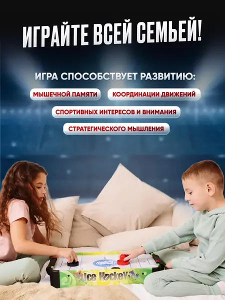 Аэрохоккей