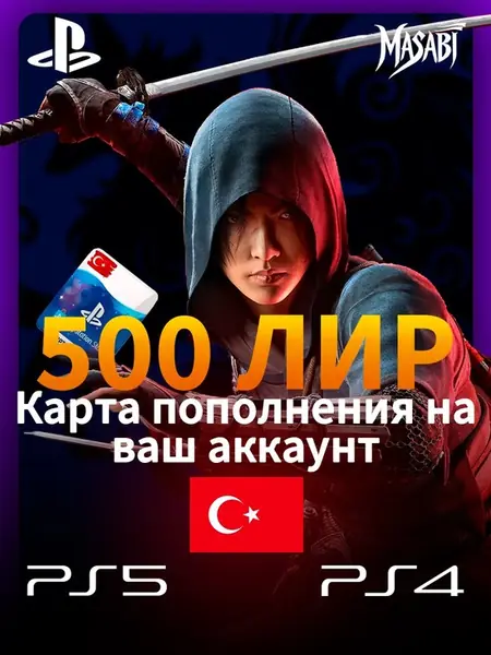 Карта пополнения Sony