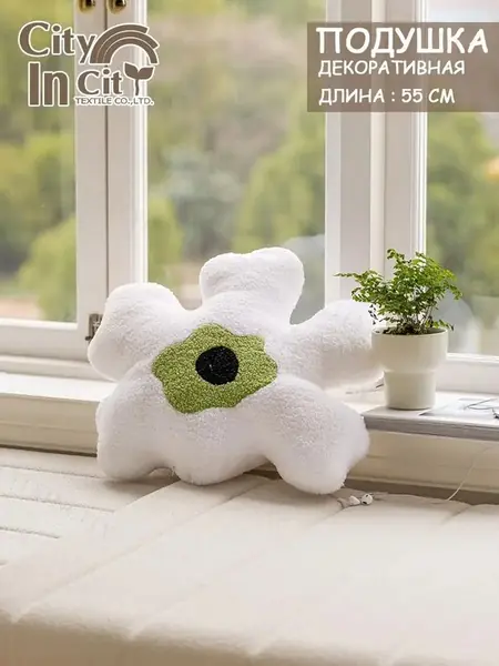 Подушка декоративная