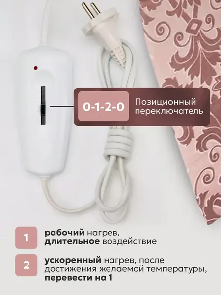 Грелка электрическая ГЭМР-6-60