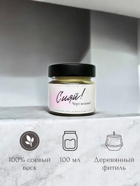 Свеча с посланием