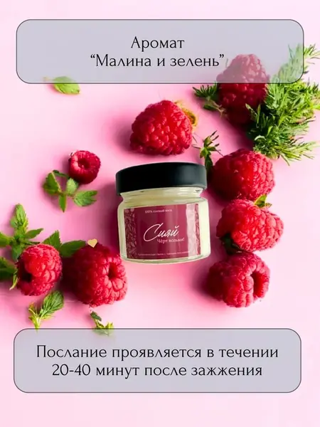 Свеча с посланием