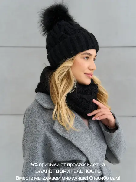 Шапка и шарф