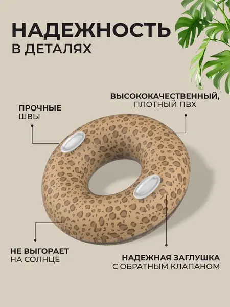 Надувной круг Африка