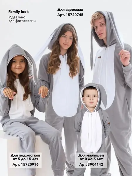Комбинезон кигуруми
