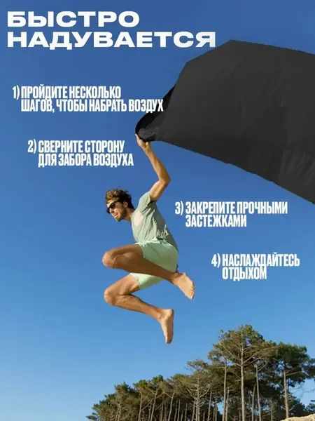 Надувной диван Ламзак