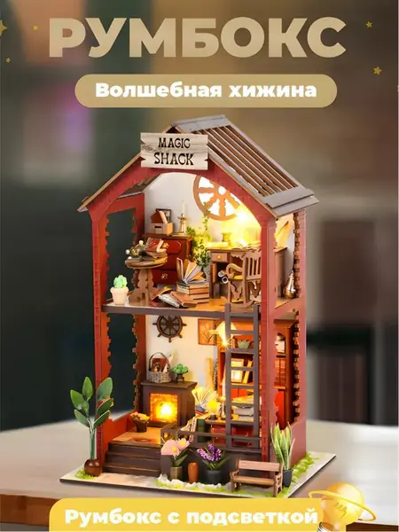 Румбокс