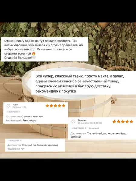 Таз деревянный для бани