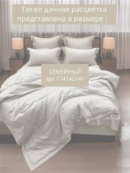 Постельное белье Страйп