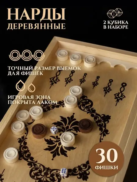 Шахматы деревянные