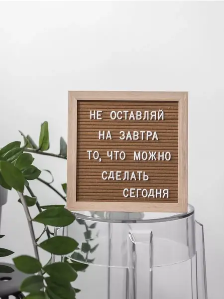 Доска Леттерборд