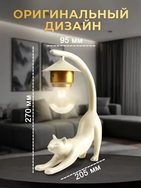 Ночник