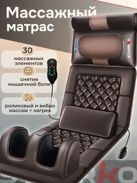 Массажный матрас