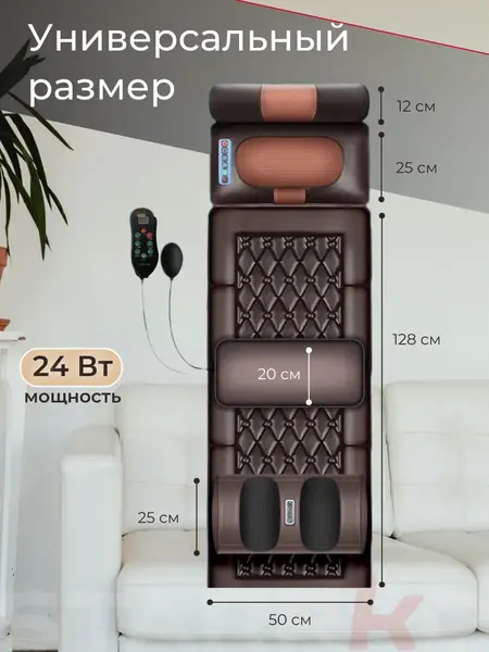 Массажный матрас