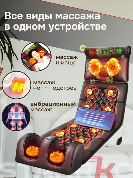 Массажный матрас