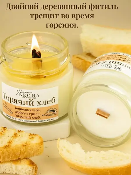 Свечи ароматические