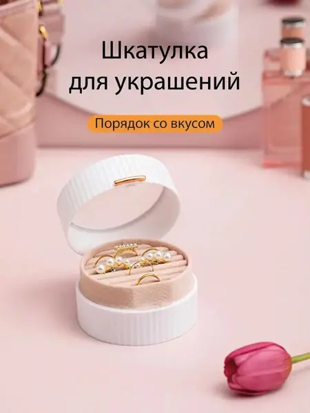 Коробочка